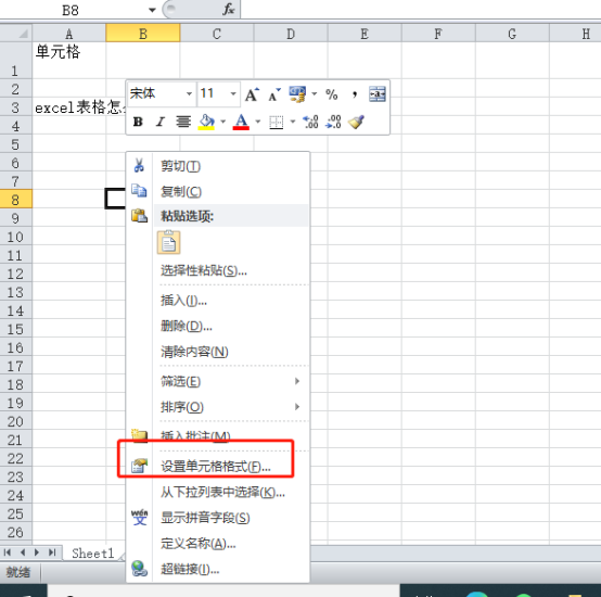 Excel表格换行有什么方法？Excel换行的操作教程