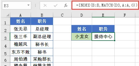 Excel数据查询的方法有哪些？怎么能够快速查询数据？