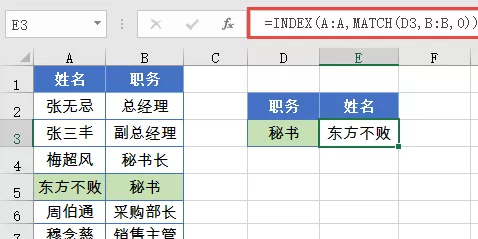 Excel数据查询的方法有哪些？怎么能够快速查询数据？