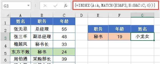 Excel数据查询的方法有哪些？怎么能够快速查询数据？