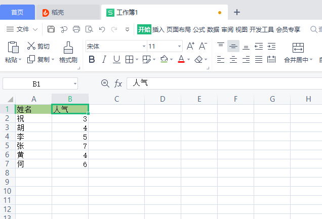Excel的REPT函数有什么作用？怎么使用？