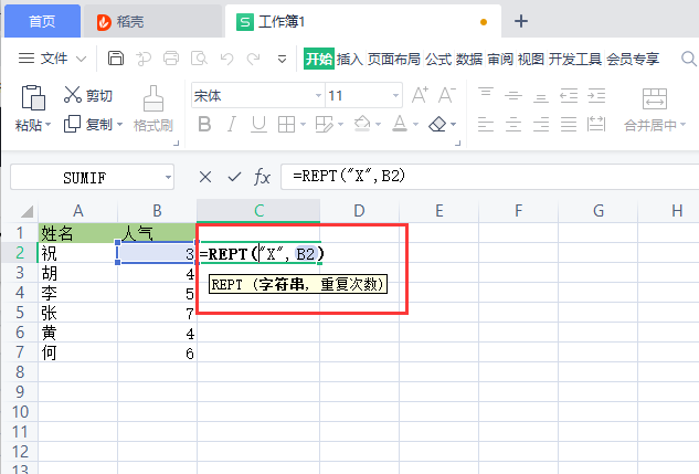 Excel的REPT函数有什么作用？怎么使用？
