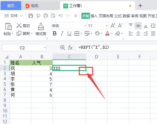 Excel的REPT函数有什么作用？怎么使用？