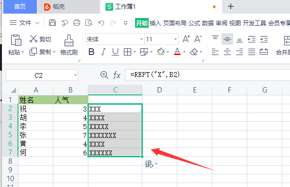 Excel的REPT函数有什么作用？怎么使用？