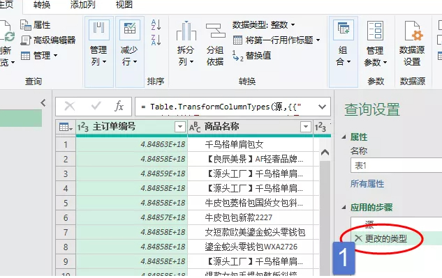 Excel清除多余空格的方法
