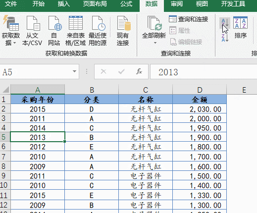 Excel数据怎么排序？Excel排序方法有哪些？