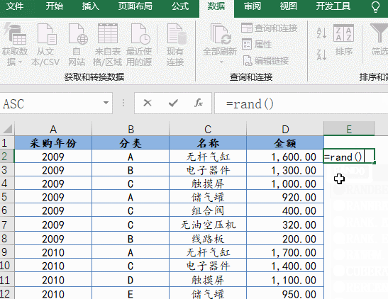 Excel数据怎么排序？Excel排序方法有哪些？