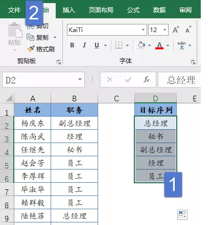 Excel数据怎么排序？Excel排序方法有哪些？