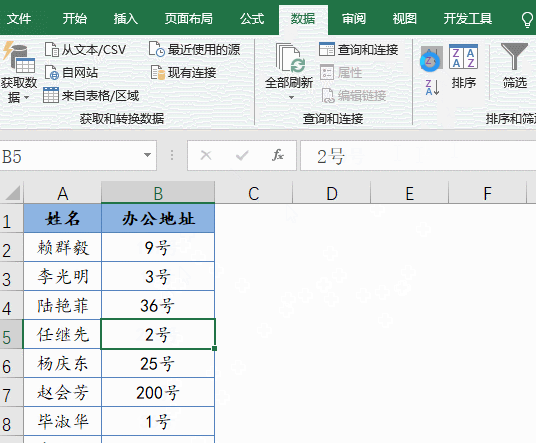 Excel数据怎么排序？Excel排序方法有哪些？