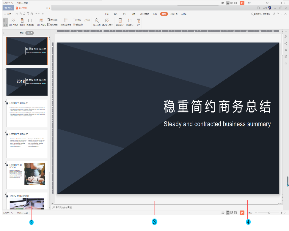 PPT怎样演示视图？ppt如何演示视图？