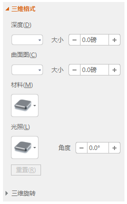 如何设置ppt对象效果？ppt怎么设置对象效果？
