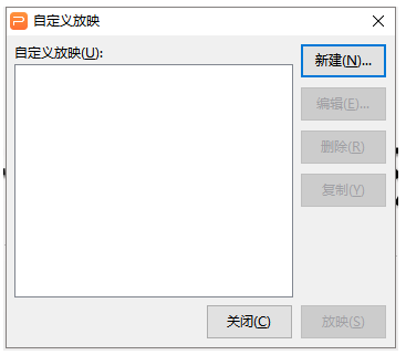 对于一篇完整的演示稿,如果只想挑其中的一部分展示给听众,应该如何设置? 对于一篇完整的演示稿,如果只想挑其中的一部分展示给听众,应该如何设置?