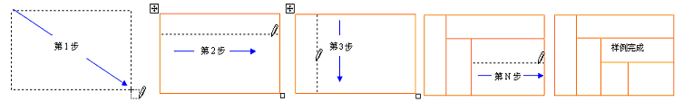 word如何创建表格？