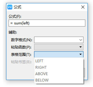 word表格中的数据怎么计算？