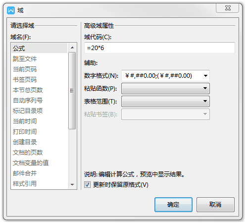 word表格中的数据怎么计算？