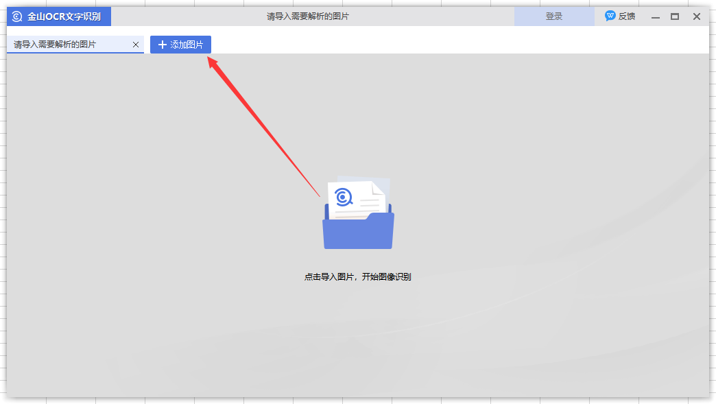 图片怎么转换成Word文档格式？怎么利用Excel表格将图片转成Word文档？