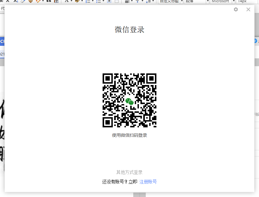 图片怎么转换成Word文档格式？怎么利用Excel表格将图片转成Word文档？