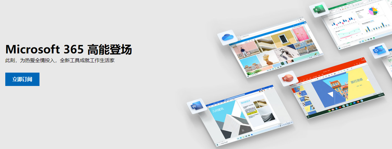 Microsoft 365系统要求是怎么样的？PC和Mac的系统要求区别