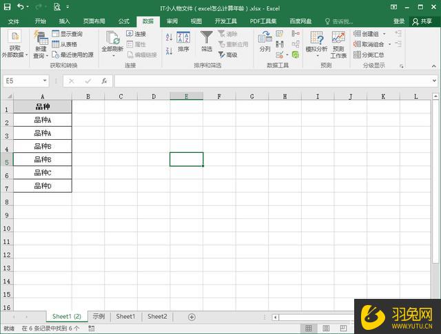 Excel怎么筛选出重复内容？Excel筛选出重复内容的操作方法
