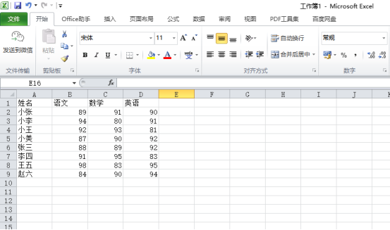 Excel表格的高级筛选功能如何使用？Excel高级筛选使用教程
