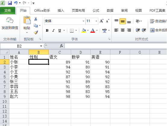 Excel表格怎么设置数据有效性？Excel设置数据有效性的教程