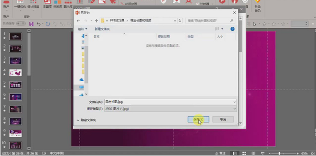 PPT幻灯片怎么导出视频？PPT视频导出方法