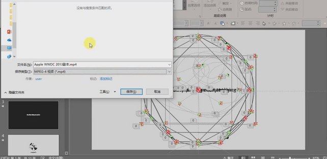 PPT幻灯片怎么导出视频？PPT视频导出方法