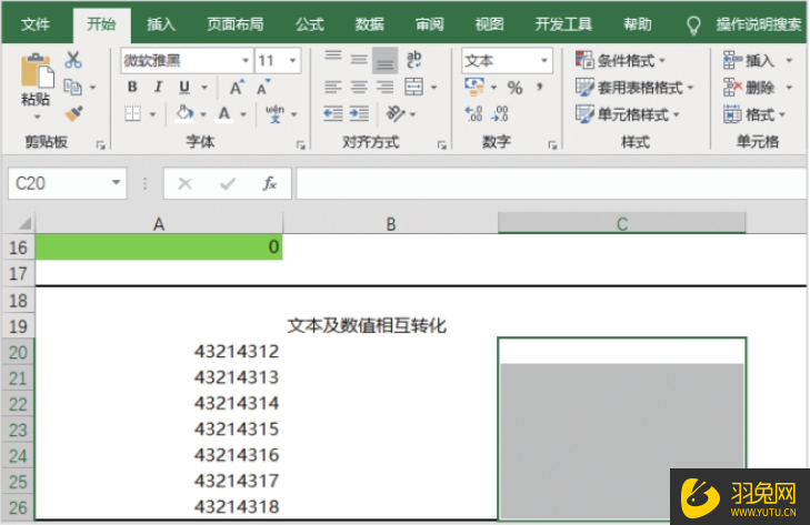 Excel文本数据怎么转为数值型数字？