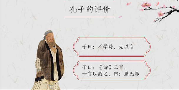 PPT软件怎么制作古风样式？制作古风样式PPT的教程