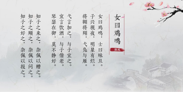 PPT软件怎么制作古风样式？制作古风样式PPT的教程