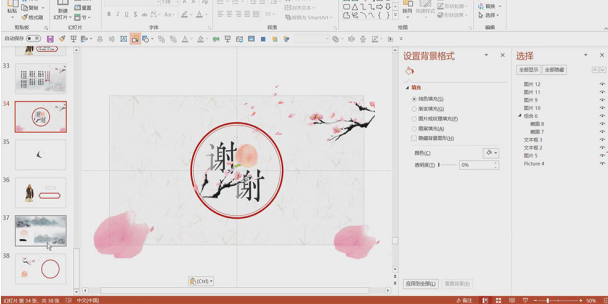 PPT软件怎么制作古风样式？制作古风样式PPT的教程