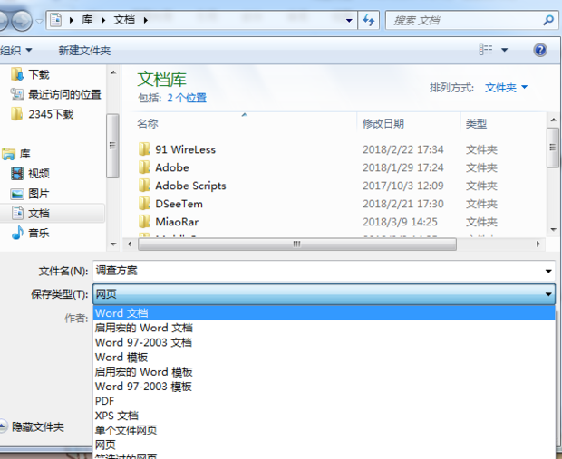 网页怎么转成Word文档？网页转成Word格式的操作方法