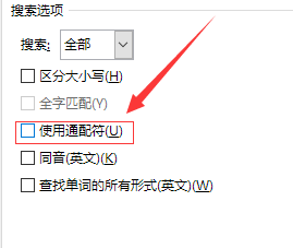 Word文档怎么自动检测重复内容？word自动检测重复内容的操作方法