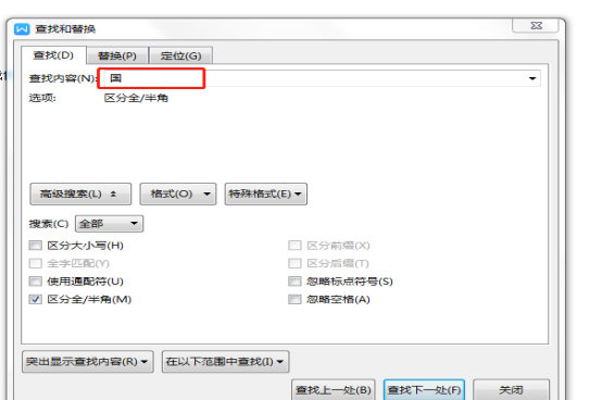 Word文档怎么自动检测重复内容？word自动检测重复内容的操作方法