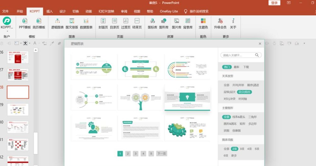 如何制作优秀的PPT？有哪些关键点？