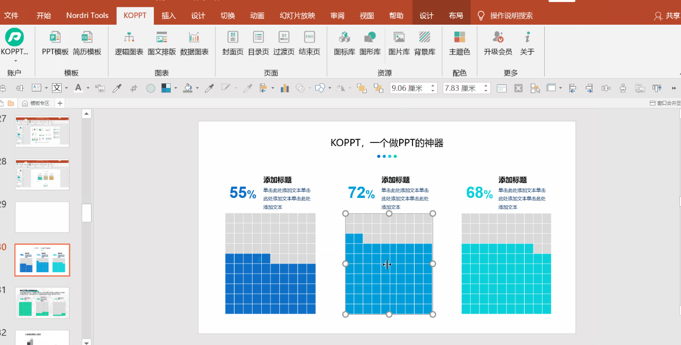 如何制作优秀的PPT？有哪些关键点？