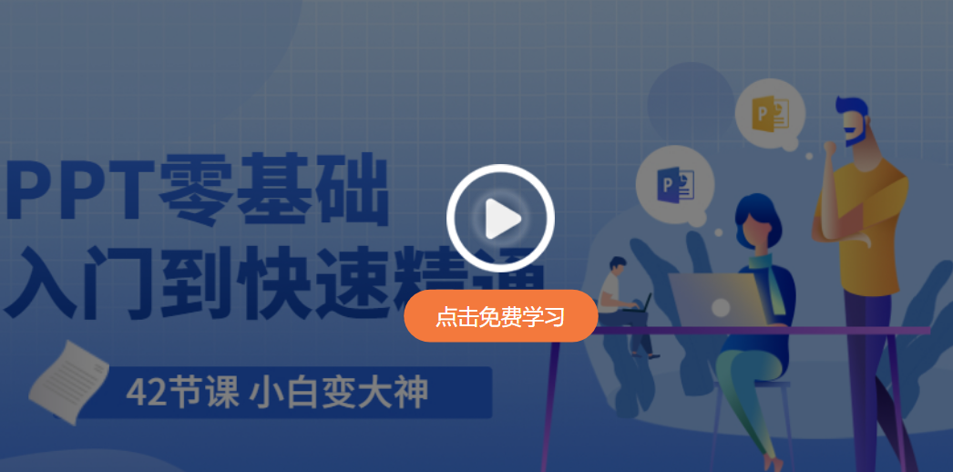 PPT怎么添加音频？怎么在PPT里插入音乐呢？