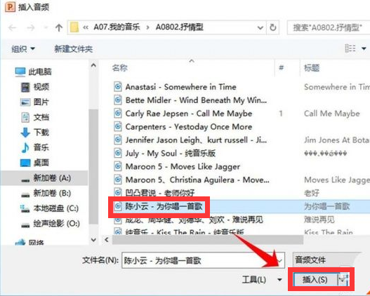 PPT怎么添加音频？怎么在PPT里插入音乐呢？