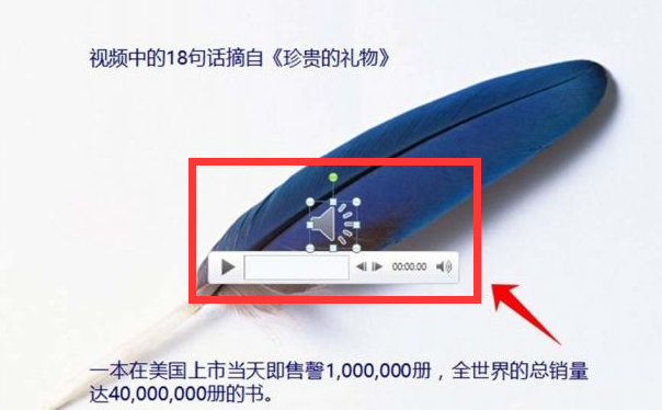 PPT怎么添加音频？怎么在PPT里插入音乐呢？