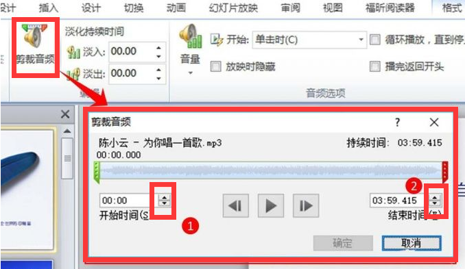 PPT怎么添加音频？怎么在PPT里插入音乐呢？