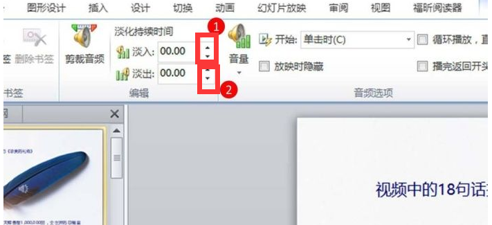 PPT怎么添加音频？怎么在PPT里插入音乐呢？