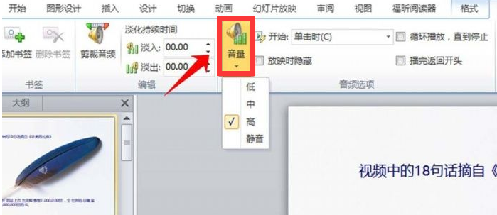 PPT怎么添加音频？怎么在PPT里插入音乐呢？