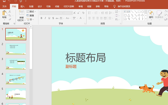PPT打印怎么打印出彩色效果？怎么打印彩色PPT？