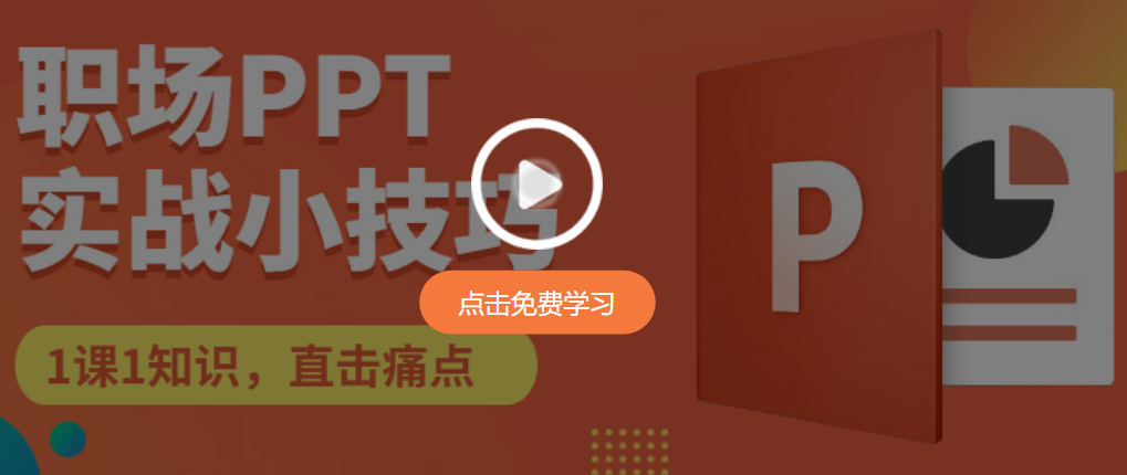 PPT音频图标替换教程