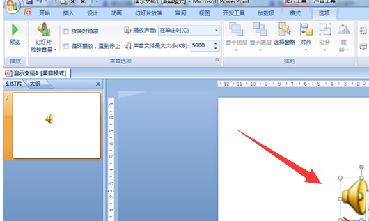 默认音频图标
