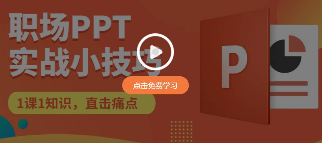 怎么使用PPT制作牛顿12色环饼图？怎么绘制方法？