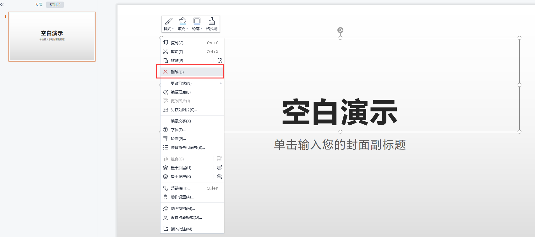 PPT如何创建文本循环？怎么在PPT里制作一个循环文本？