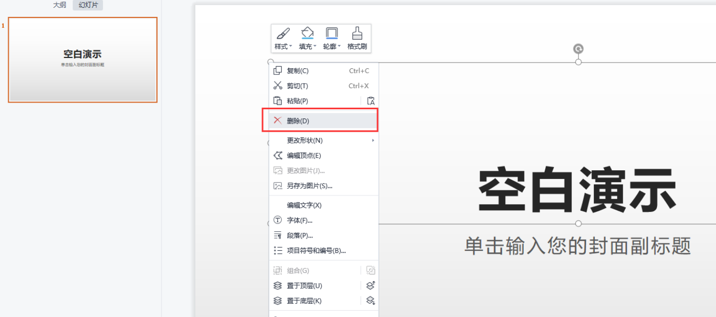【PPT案例教程】怎么使用PPT绘制一个滑轮组省力原理图？