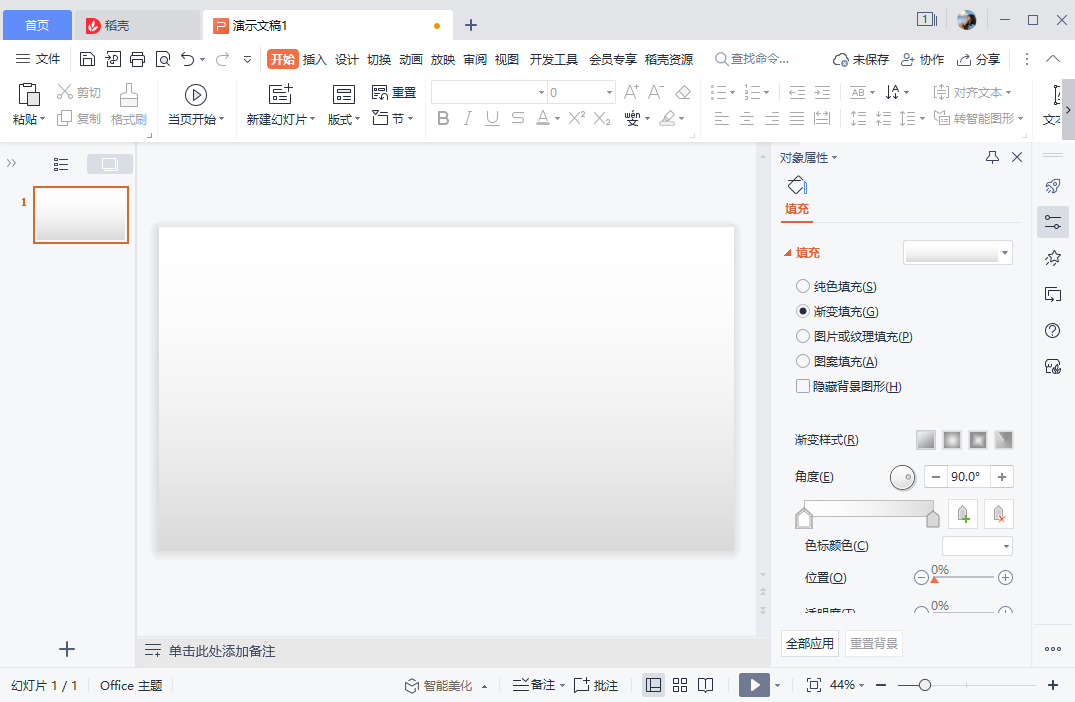 PPT图形制作技巧：PPT怎么绘制一个太极八卦图？