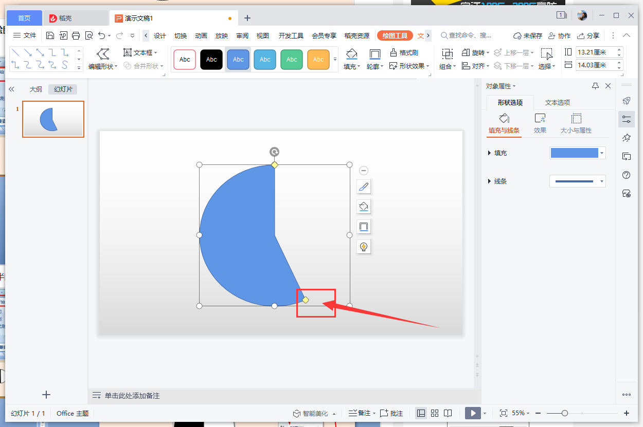 PPT图形制作技巧：PPT怎么绘制一个太极八卦图？